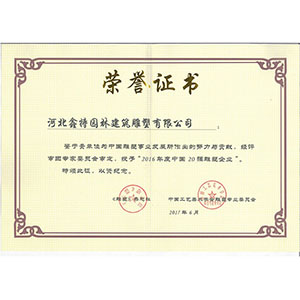 2016年度中國20強(qiáng)雕塑企業(yè)