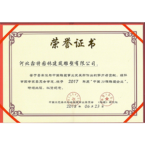 2017年度中國20強(qiáng)雕塑企業(yè)