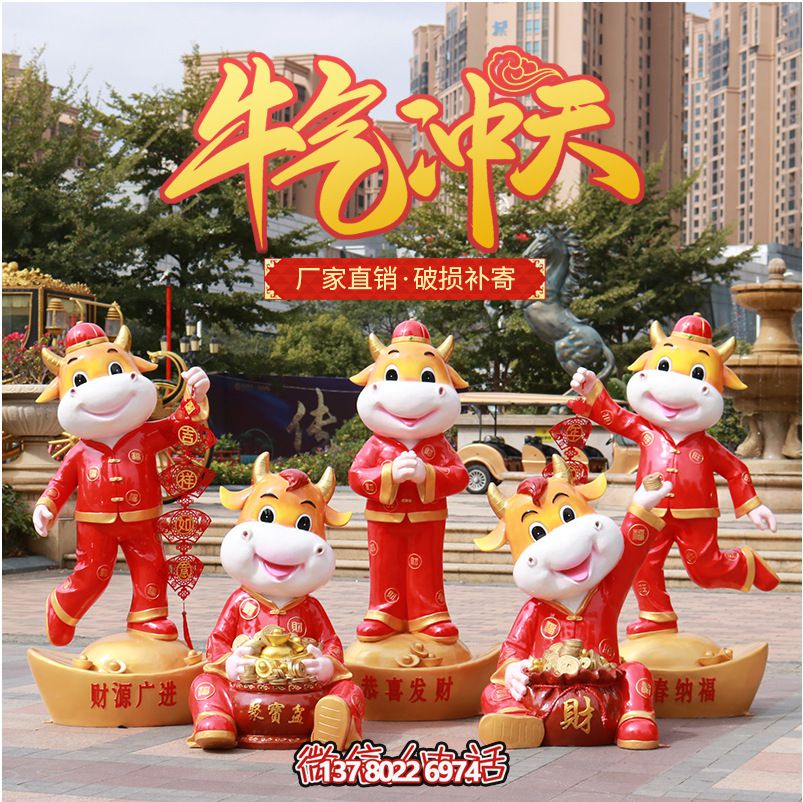 商場紅色雕塑，牛氣沖天！
