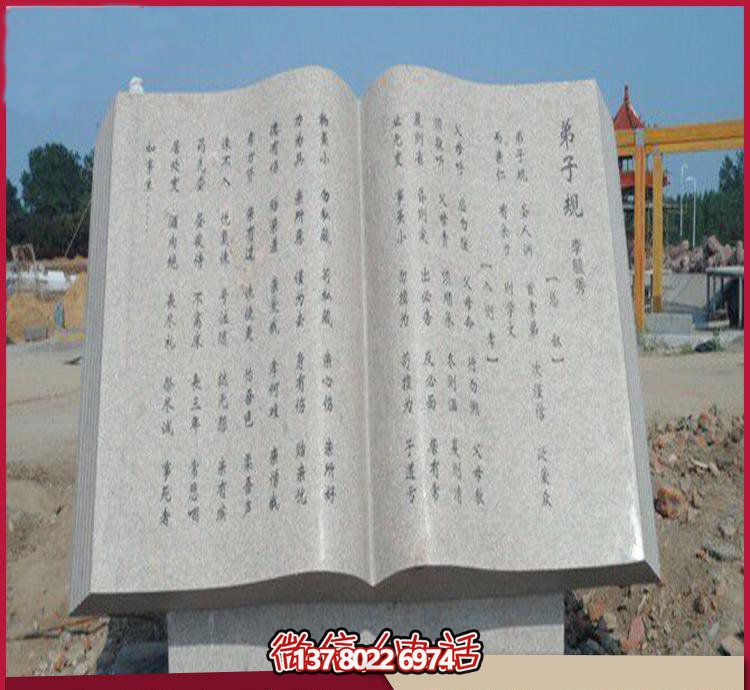藝術(shù)之美廣場、園林、大理石、大理石雕塑、書籍等
