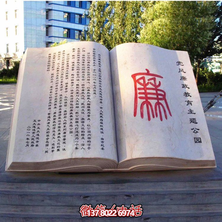 校園裝飾性雕塑擺件——融合創意美學，演繹出豐富的戶外景觀