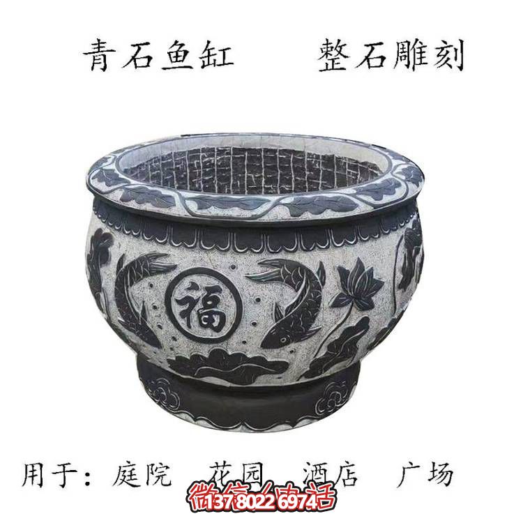 仿古石雕荷花青石魚缸，為您的戶外擺放福字