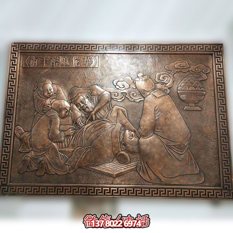 紫銅華佗——一件集紫銅浮雕壁畫、雕塑于一身的藝術(shù)品