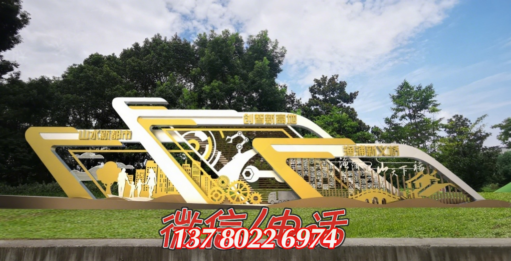 金色筑夢(mèng)：山水、創(chuàng)智、漁港的城市交響